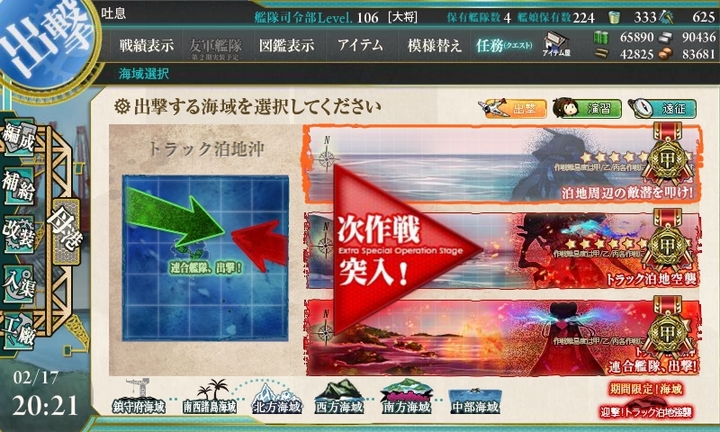 kancolle_150217_202132_01.jpg