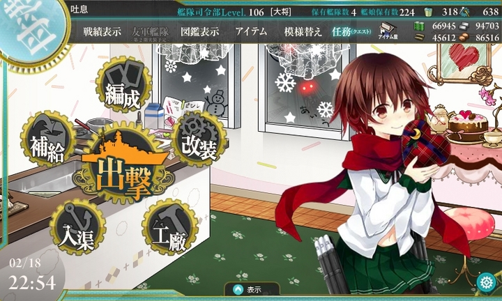 kancolle_150218_225426_01.jpg