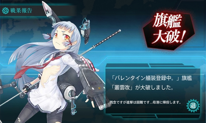 kancolle_150218_230847_01.jpg