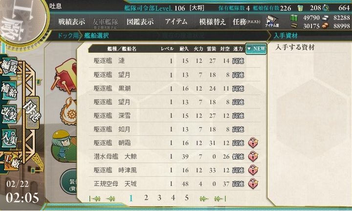 kancolle_150222_020546_01.jpg