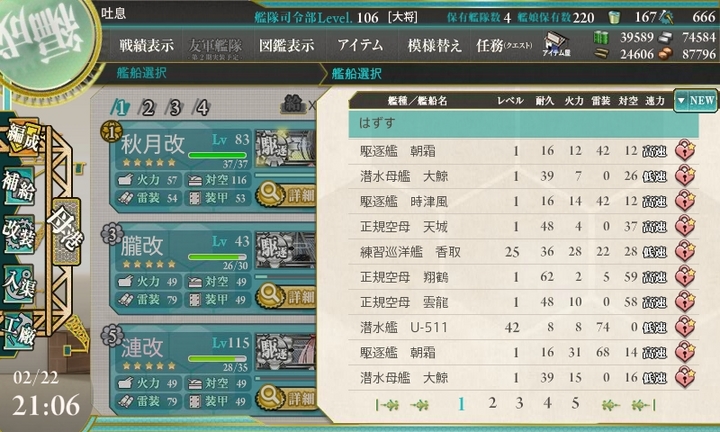 kancolle_150222_210653_01.jpg