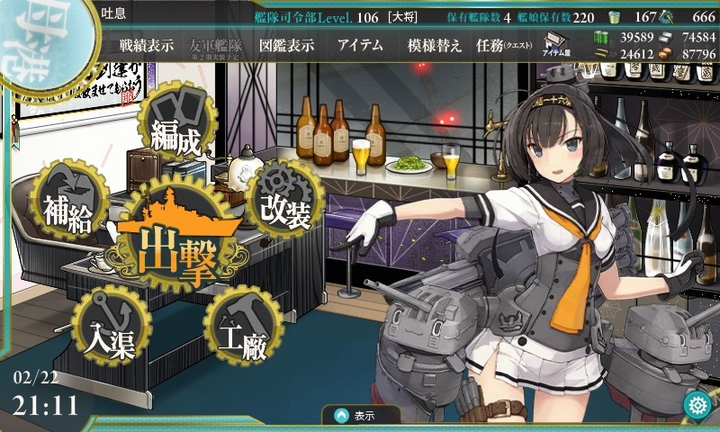 kancolle_150222_211118_01.jpg