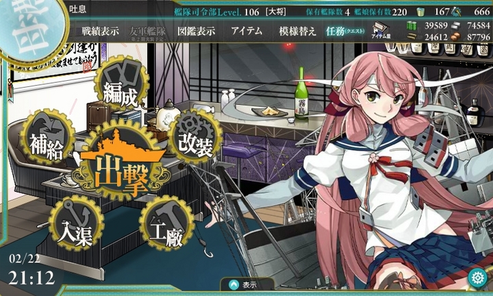 kancolle_150222_211200_01.jpg