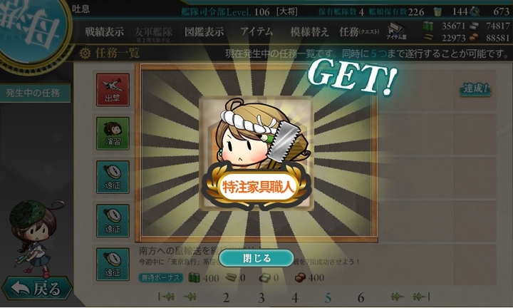 kancolle_150223_221939_01.jpg