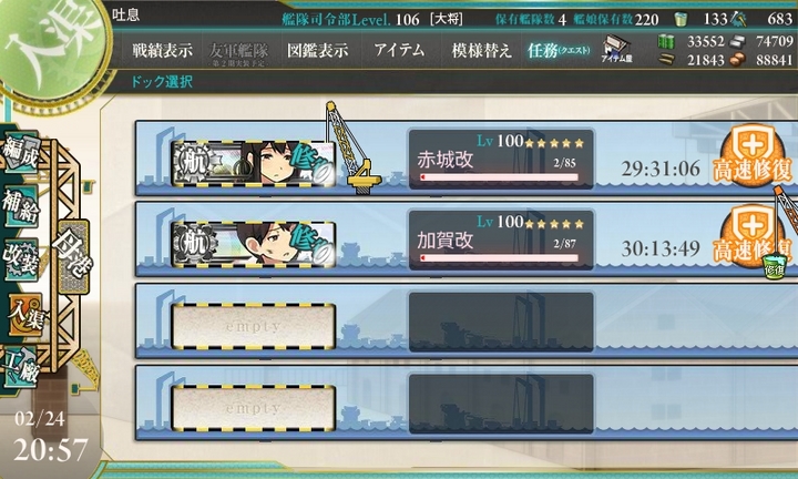 kancolle_150224_205757_01.jpg