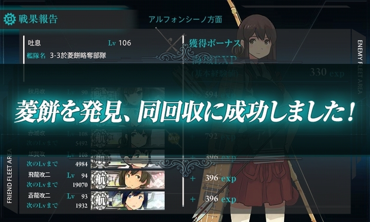 kancolle_150225_202240_01.jpg