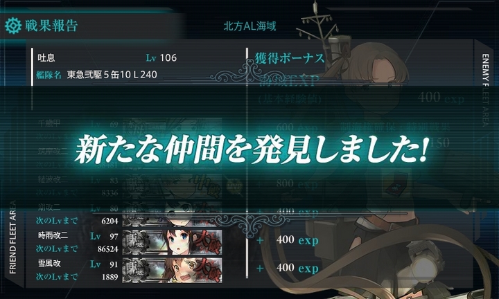 kancolle_150225_213647_01.jpg