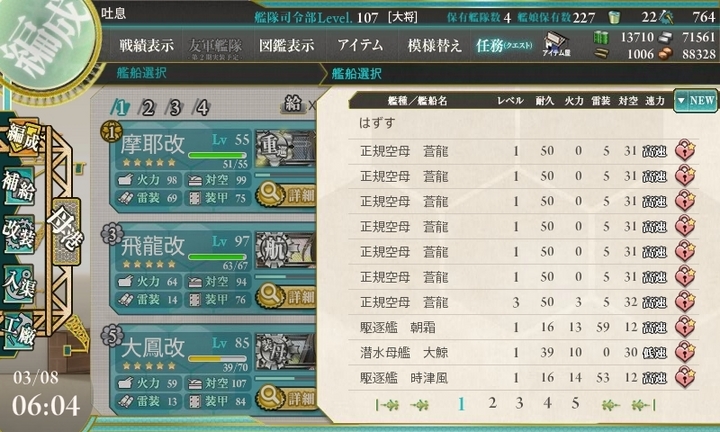 kancolle_150308_060433_01.jpg
