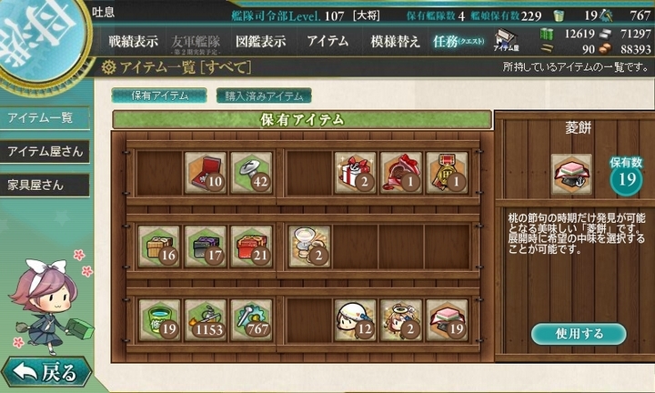 kancolle_150308_065250_01.jpg