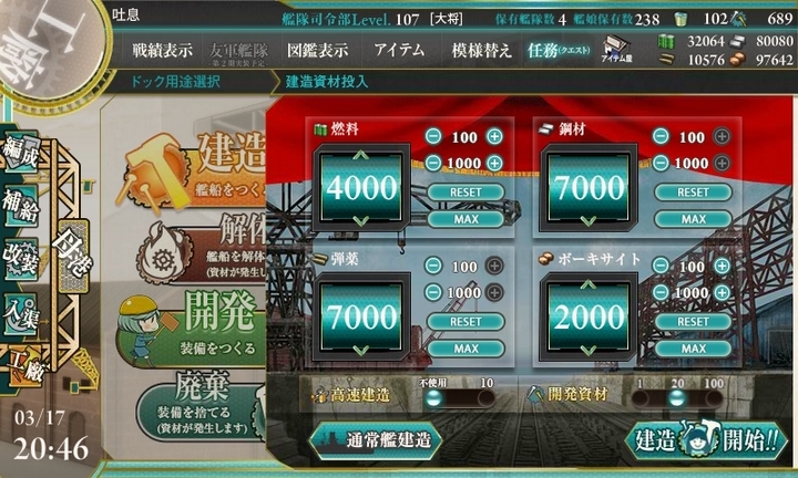 kancolle_150317_204650_01.jpg