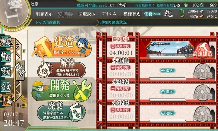 kancolle_150317_204702_01.jpg