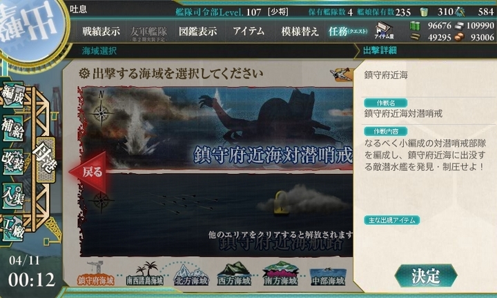 kancolle_150411_001226_01.jpg