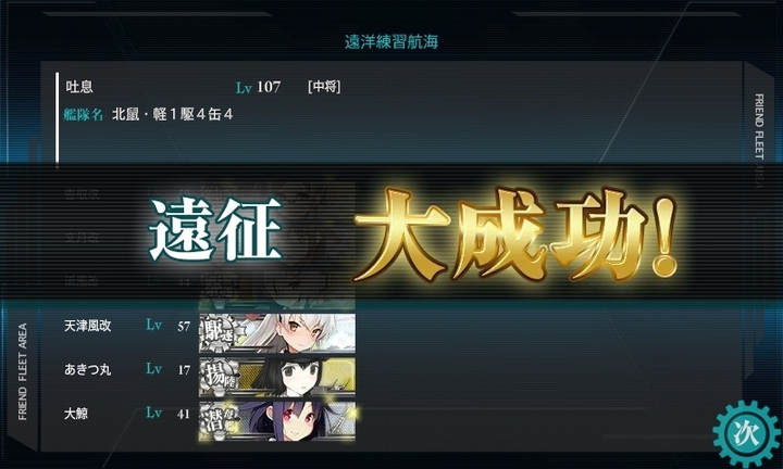 kancolle_150419_233148_01.jpg