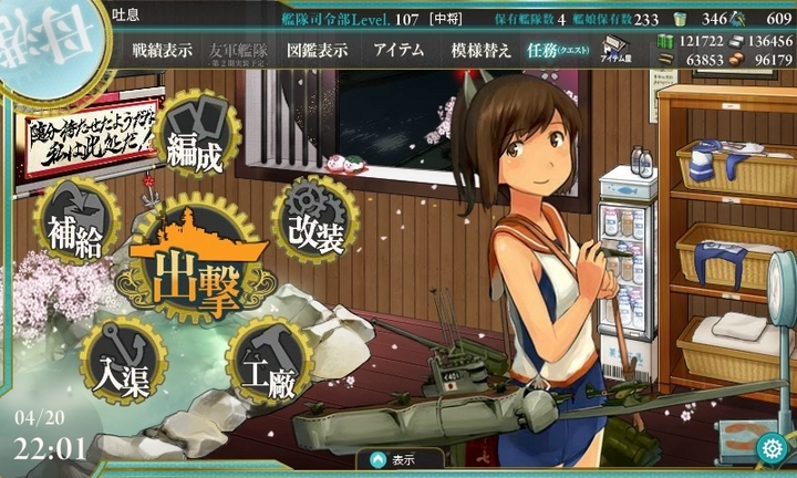 kancolle_150420_220154_01.jpg