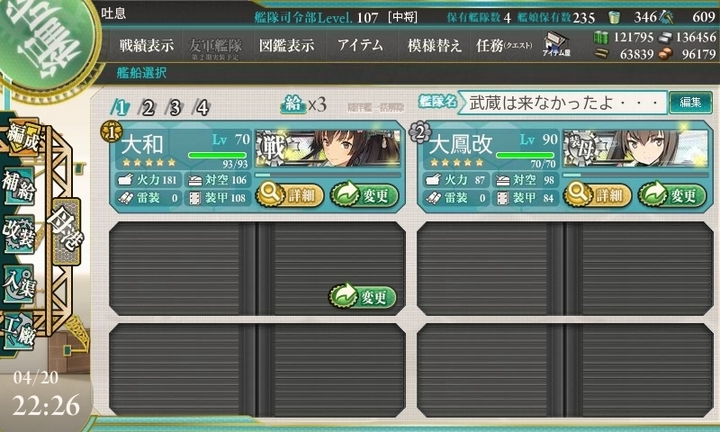 kancolle_150420_222615_01.jpg