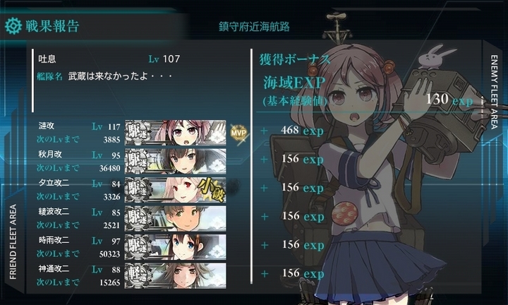 kancolle_150424_201744_01.jpg