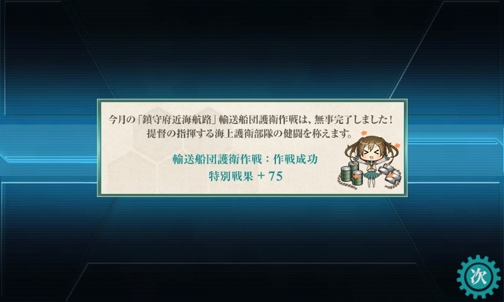 kancolle_150424_201814_01.jpg