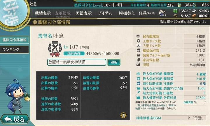 kancolle_150424_221453_01.jpg