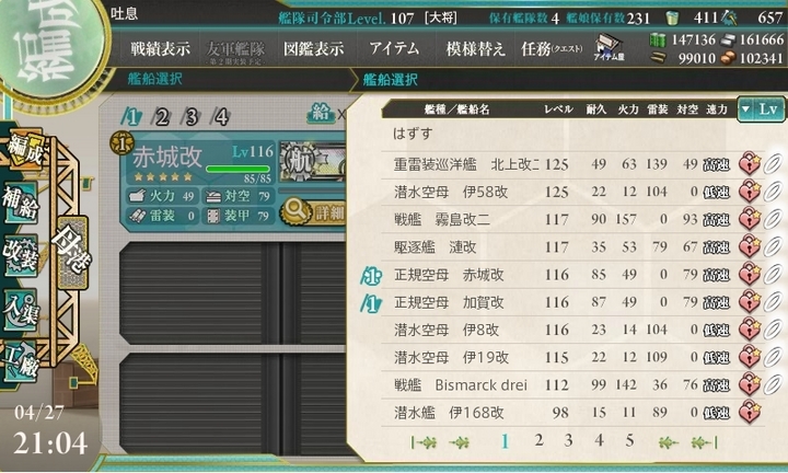 kancolle_150427_210429_01.jpg