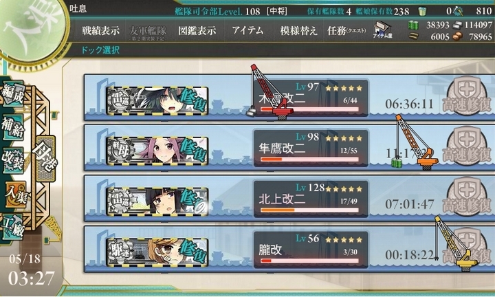 kancolle_150518_032702_01.jpg