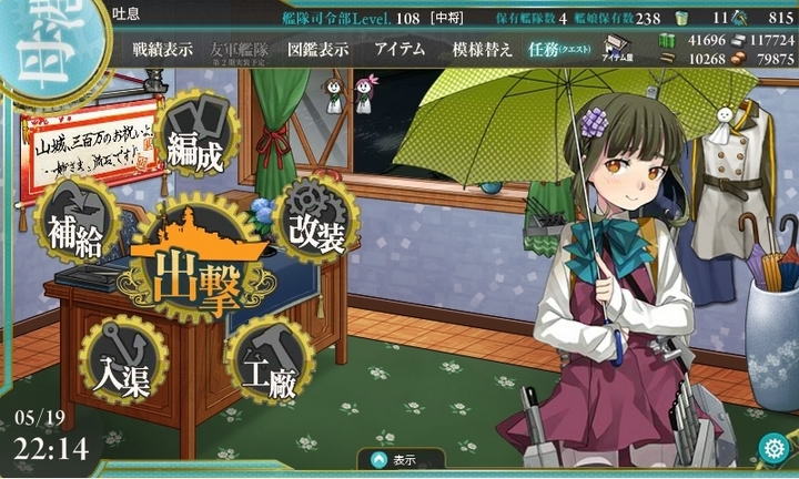 kancolle_150519_221432_01.jpg