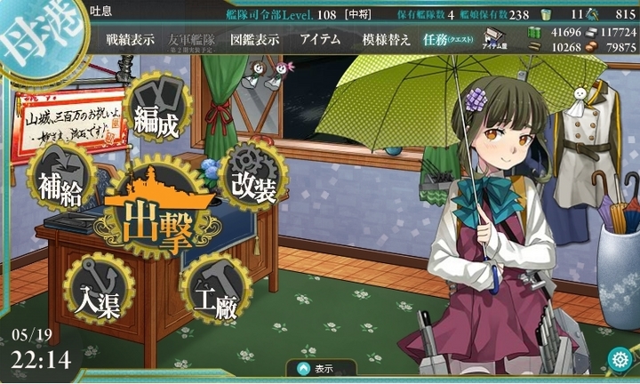 kancolle_150519_221436_01.jpg