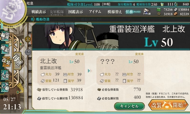 kancolle_150527_211312_01.jpg