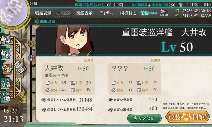 kancolle_150527_211328_01.jpg