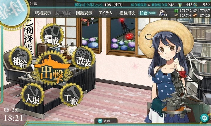 kancolle_150626_182134_01.jpg