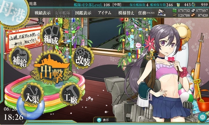 kancolle_150626_182623_01.jpg