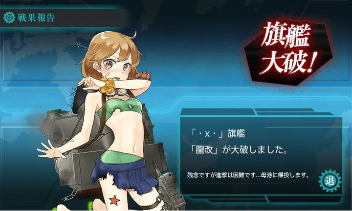 kancolle_150702_224050_01.jpg