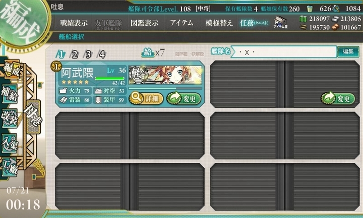 kancolle_150721_001842_01.jpg