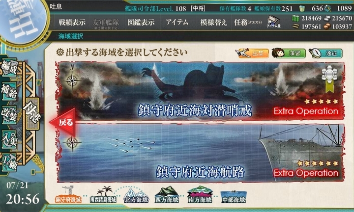 kancolle_150721_205603_01.jpg