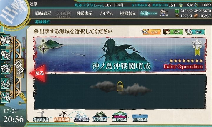 kancolle_150721_205607_01.jpg