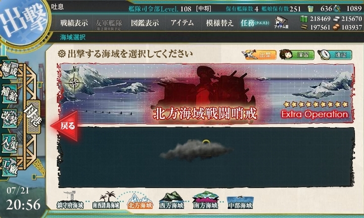 kancolle_150721_205610_01.jpg