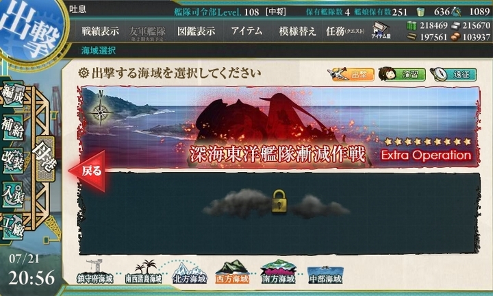 kancolle_150721_205614_01.jpg