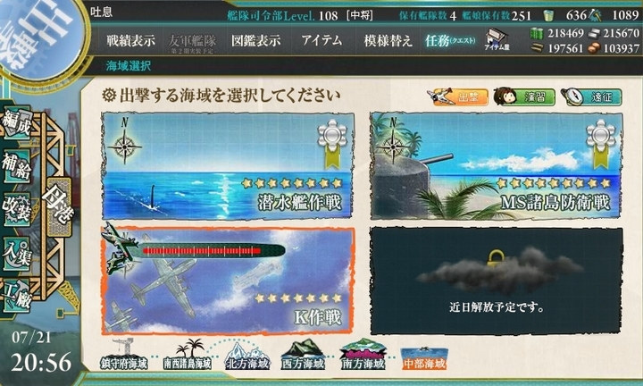 kancolle_150721_205623_01.jpg