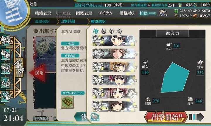 kancolle_150721_210433_01.jpg