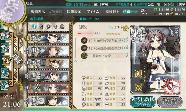 kancolle_150721_210621_01.jpg