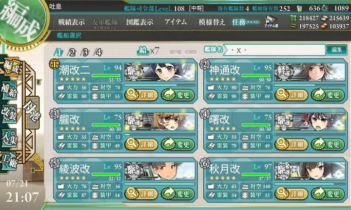 kancolle_150721_210745_01.jpg