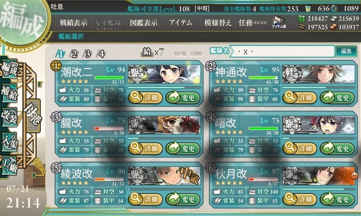 kancolle_150721_211413_01.jpg