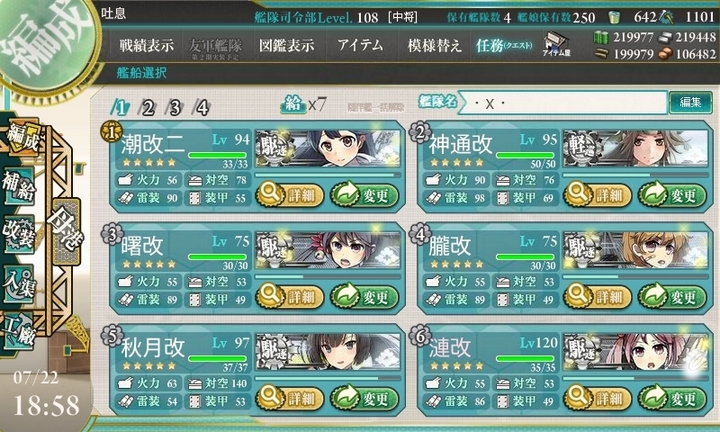 kancolle_150722_185811_01.jpg