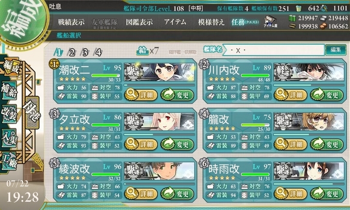 kancolle_150722_192840_01.jpg