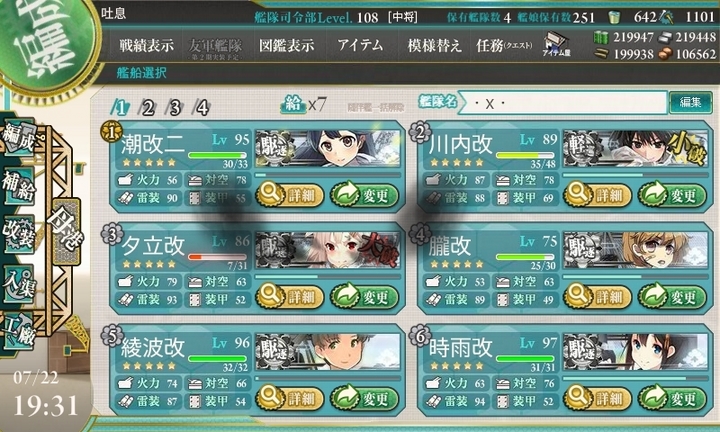 kancolle_150722_193106_01.jpg