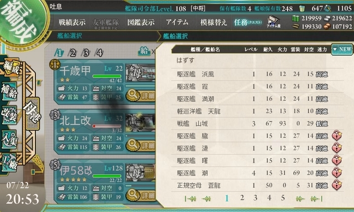 kancolle_150722_205321_01.jpg