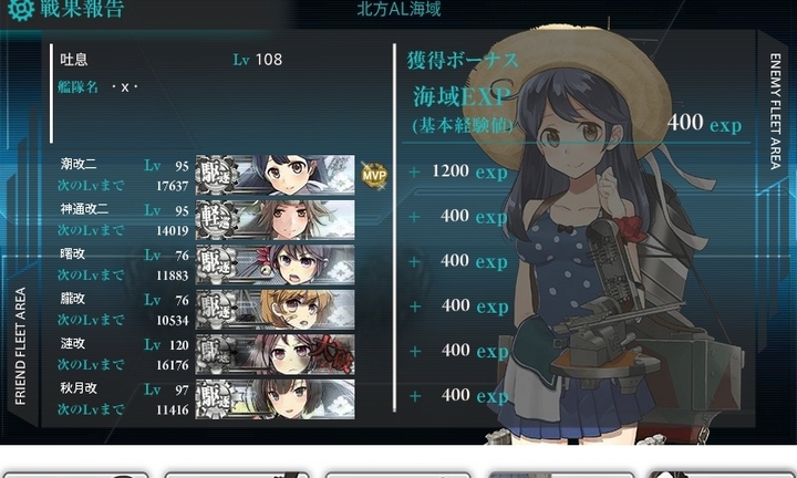 kancolle_150723_203443_01.jpg