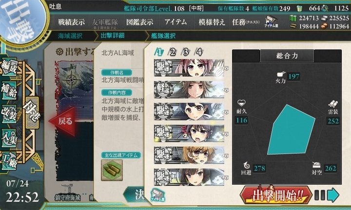 kancolle_150724_225252_01.jpg