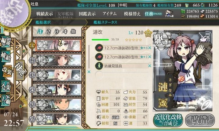 kancolle_150724_225756_01.jpg