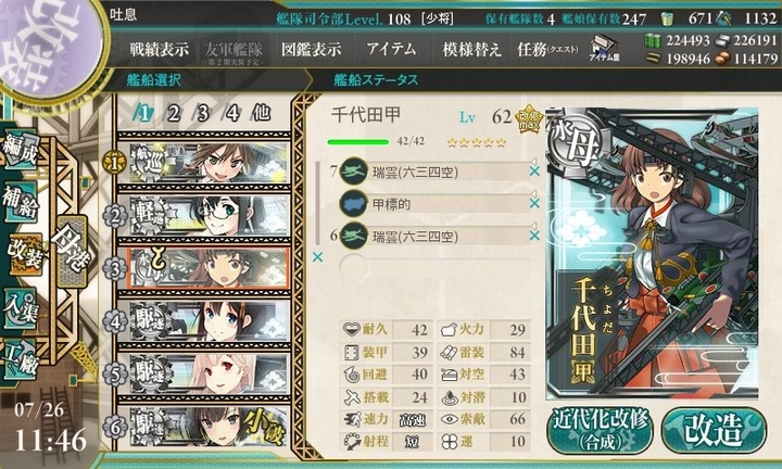 kancolle_150726_114602_01.jpg