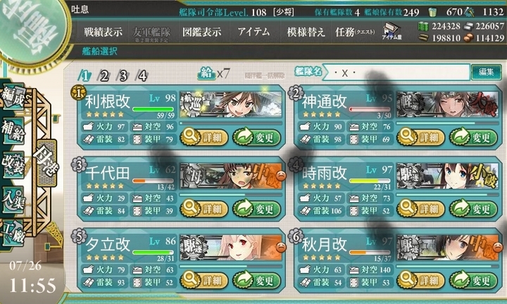 kancolle_150726_115512_01.jpg